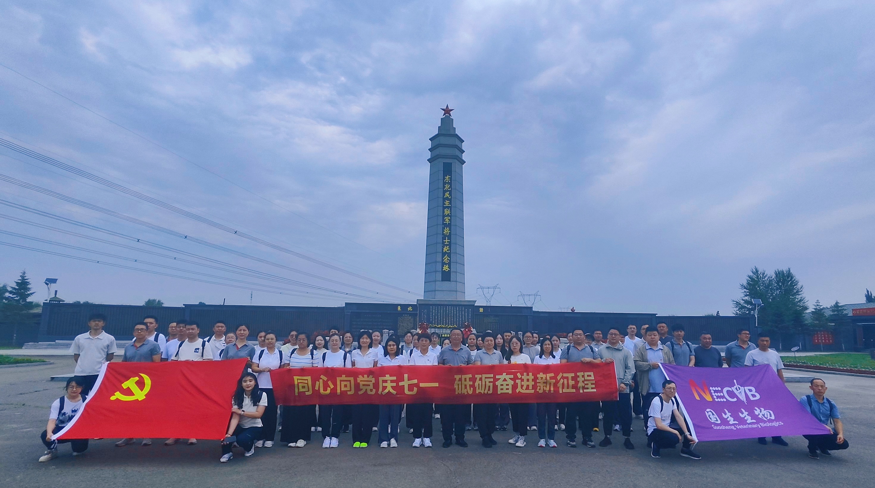 追尋紅色足跡 凝聚奮進力量——國生生物開展“七一”黨建主題活動